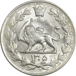 سکه 2000 دینار 1305 رایج - MS63 - رضا شاه