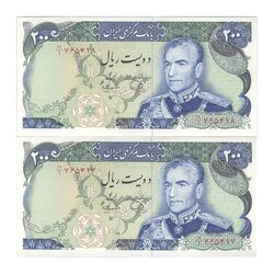 اسکناس 200 ریال (یگانه - مهران) - جفت - AU55 - محمد رضا شاه