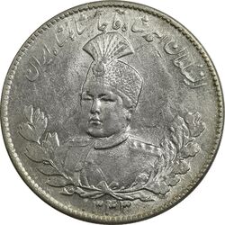 سکه 5000 دینار 1343 تصویری (با یقه) - MS63 - احمد شاه