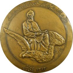 مدال بزرگداشت هزارمین سالروز فردوسی 1313 - AU - رضا شاه