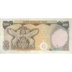 اسکناس 500 ریال (انصاری - مهران) - تک - EF40 - محمد رضا شاه