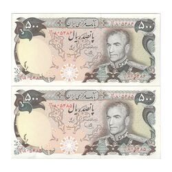 اسکناس 500 ریال (یگانه - مهران) - جفت - UNC62 - محمد رضا شاه