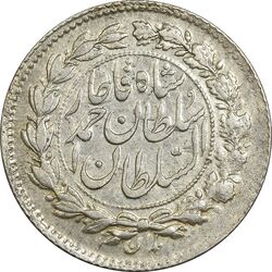 سکه ربعی 1327 دایره بزرگ - AU55 - احمد شاه