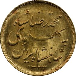 سکه طلا نیم پهلوی 1323 خطی - MS61 - محمد رضا شاه