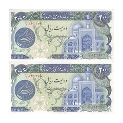 اسکناس 200 ریال (اردلان - مولوی) بدون فیلیگران - جفت - UNC63 - جمهوری اسلامی