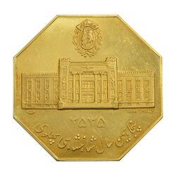 مدال طلا 40 گرمی بانک ملی (هشت ضلعی) - PF62 - محمد رضا شاه