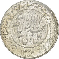 مدال یادبود میلاد امام رضا (ع) 1328 - MS62 - محمد رضا شاه