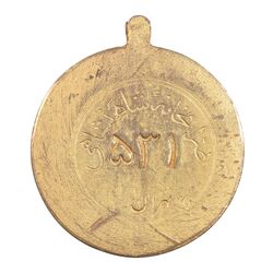 مدال آویزی برنز خدمتگزاران وزارتخانه ها - شماره 531 - AU - محمد رضا شاه