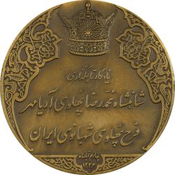 مدال برنز انقلاب سفید 1346 (با جعبه فابریک) - UNC - محمد رضا شاه