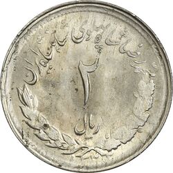 سکه 2 ریال 1333 مصدقی - ارور چرخش 70 درجه - MS61 - محمد رضا شاه