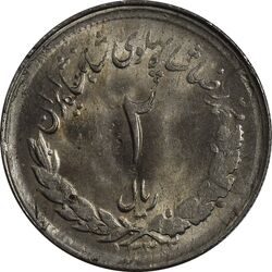 سکه 2 ریال 1333 مصدقی - ارور چرخش 70 درجه - MS61 - محمد رضا شاه