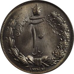سکه 10 ریال 1344 - MS65 - محمد رضا شاه
