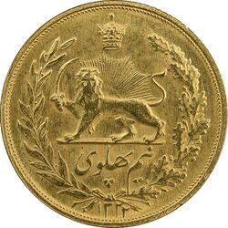 سکه طلا نیم پهلوی 1322 - MS64 - محمد رضا شاه