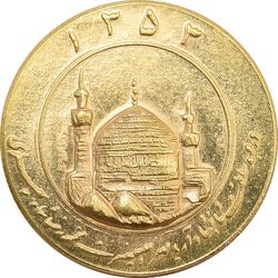 مدال طلا یادبود میلاد امام رضا (ع) 1353 - MS63 - محمد رضا شاه