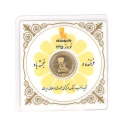 مدال یادبود طلا بانک پاسارگاد 1395 - UNC - جمهوری اسلامی