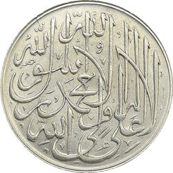 مدال یادبود امام علی (ع) 1337 (نوشته پشت متفاوت) - MS63 - محمد رضا شاه