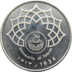 مدال تاسیس دانشگاه تهران (بدون جعبه فابریک) - UNC - جمهوری اسلامی