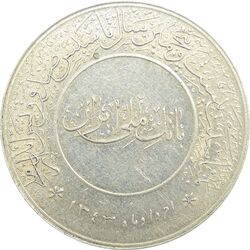 مدال بیست و پنجمین سال تاسیس صندوق پس انداز ملی 1343 - EF - محمد رضا شاه