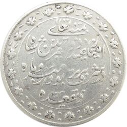 مدال نقره ذوالقرنین 1313 - VF30 - ناصرالدین شاه