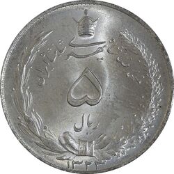 سکه 5 ریال 1323 (چرخش 90 درجه) - MS66 - محمد رضا شاه