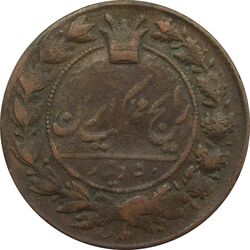 سکه 50 دینار (135) ارور تاریخ - اعداد تاریخ مکرر - VF30 - ناصرالدین شاه