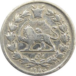 سکه ربعی 1297 - VF35 - ناصرالدین شاه