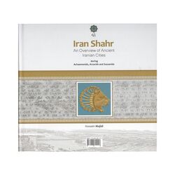 کتاب ایرانشهر ، شناخت شهرهای ایران باستان
