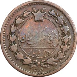 سکه 25 دینار 1295 (5 تاریخ چرخیده) - VF35 - ناصرالدین شاه