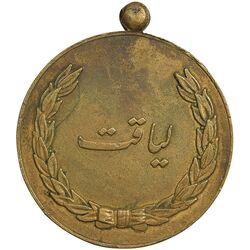 مدال برنز لیاقت - EF - رضا شاه