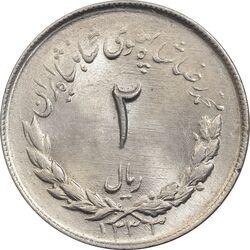 سکه 2 ریال 1333 مصدقی - MS63 - محمد رضا شاه