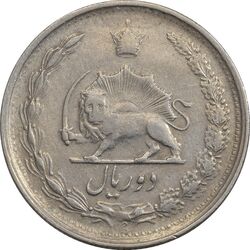 سکه 2 ریال 1341 - VF30 - محمد رضا شاه