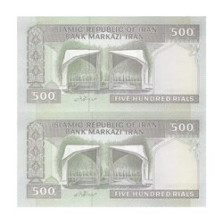 اسکناس 500 ریال (حسینی - شیبانی) شماره کوچک - جفت - UNC63 - جمهوری اسلامی