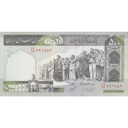 اسکناس 500 ریال (حسینی - شیبانی) شماره کوچک - تک - UNC - جمهوری اسلامی