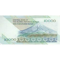 اسکناس 10000 ریال (مظاهری - نوربخش) امام - تک - AU58 - جمهوری اسلامی
