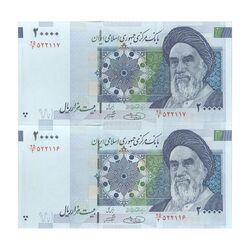اسکناس 20000 ریال (حسینی - شیبانی) تصویر بزرگ - امضا بزرگ - جفت - AU58 - جمهوری اسلامی