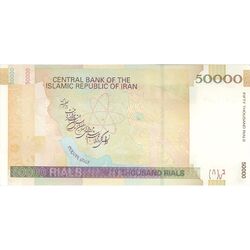 اسکناس 50000 ریال (طیب نیا - سیف) امضا کوچک - تک - UNC61 - جمهوری اسلامی