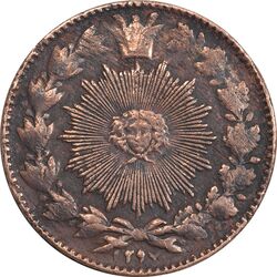 سکه 50 دینار 1297 - EF40 - ناصرالدین شاه