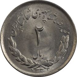 سکه 2 ریال 1332 مصدقی - شیر کوچک - MS63 - محمد رضا شاه