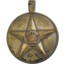 مدال برنز افتخار - AU50 - رضا شاه