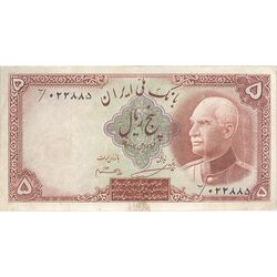اسکناس 5 ریال پشت فارسی (بدون مهر) - تک - VF25 - رضا شاه