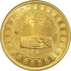 مدال طلا منشور کوروش بزرگ 1350 (بزرگ) - MS63 - محمد رضا شاه