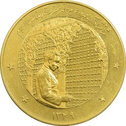 مدال طلا 25 گرمی شاه در حرم - AU - محمد رضا شاه