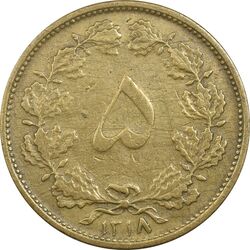 سکه 5 دینار 1318 - VF30 - رضا شاه