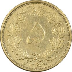 سکه 5 دینار 1320 - EF40 - رضا شاه