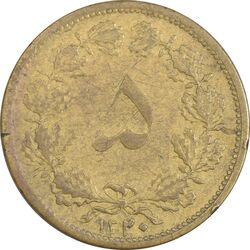 سکه 5 دینار 1320 - VF20 - رضا شاه