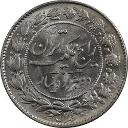 سکه 2000 دینار 1305 رایج - MS64 - رضا شاه