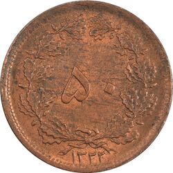 سکه 50 دینار 1322 (مس) - MS61 - محمد رضا شاه