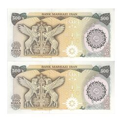 اسکناس 500 ریال (اردلان - مولوی) - جفت - UNC62 - جمهوری اسلامی