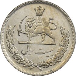 سکه 20 ریال 1352 (حروفی) - AU58 - محمد رضا شاه