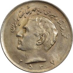 سکه 20 ریال 2537 - MS63 - محمد رضا شاه